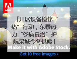 开展设备检修“热”行动，东泰热力“冬病夏治”护航泉城今冬供暖